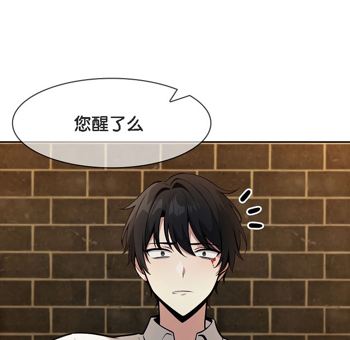 《被召喚到異世界，然後成為半龍騎士長》漫画 第17話