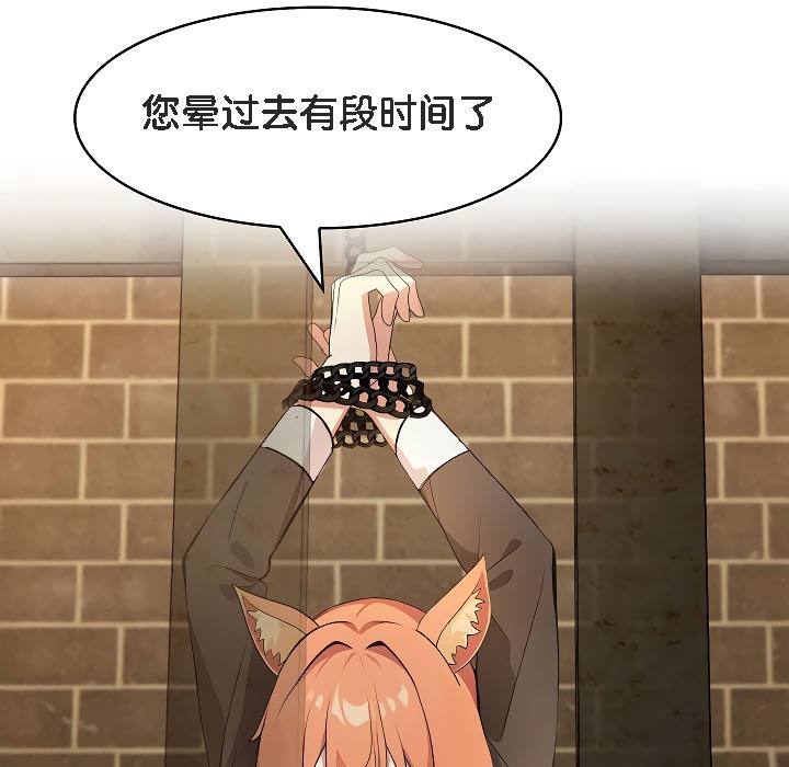 《被召喚到異世界，然後成為半龍騎士長》漫画 第17話