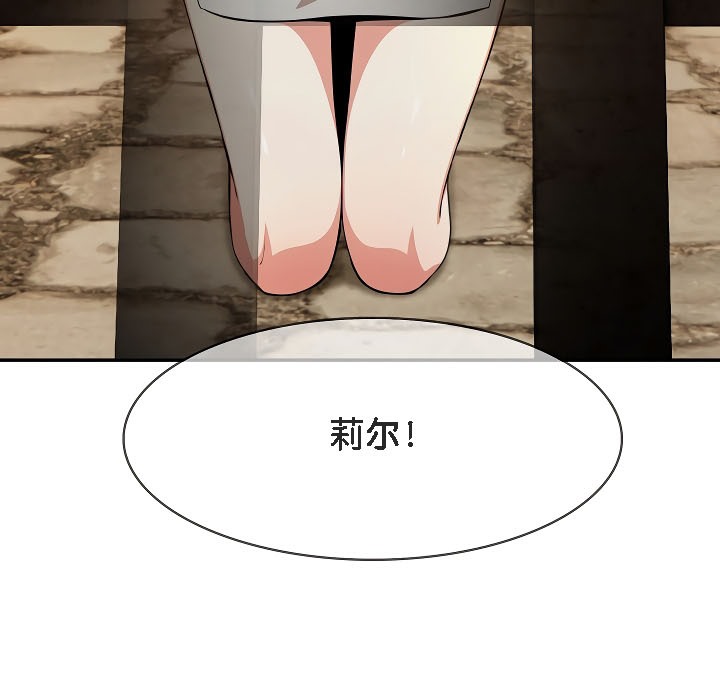 《被召喚到異世界，然後成為半龍騎士長》漫画 第17話