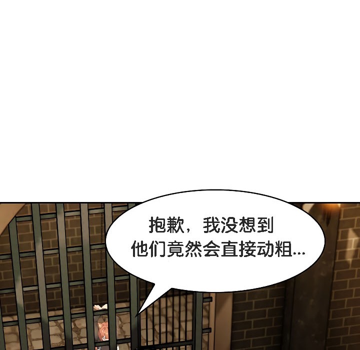 《被召喚到異世界，然後成為半龍騎士長》漫画 第17話