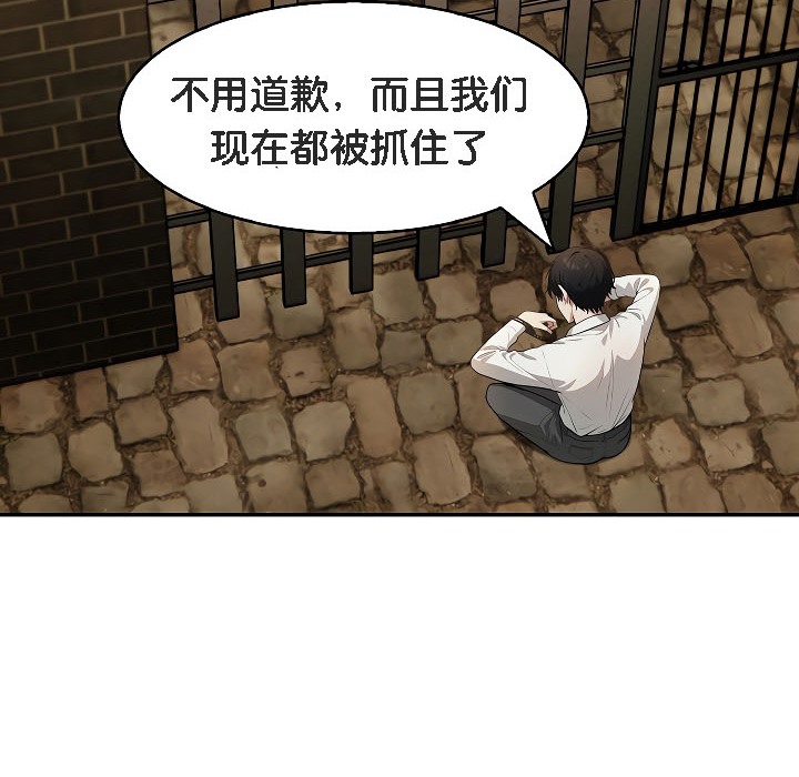 《被召喚到異世界，然後成為半龍騎士長》漫画 第17話