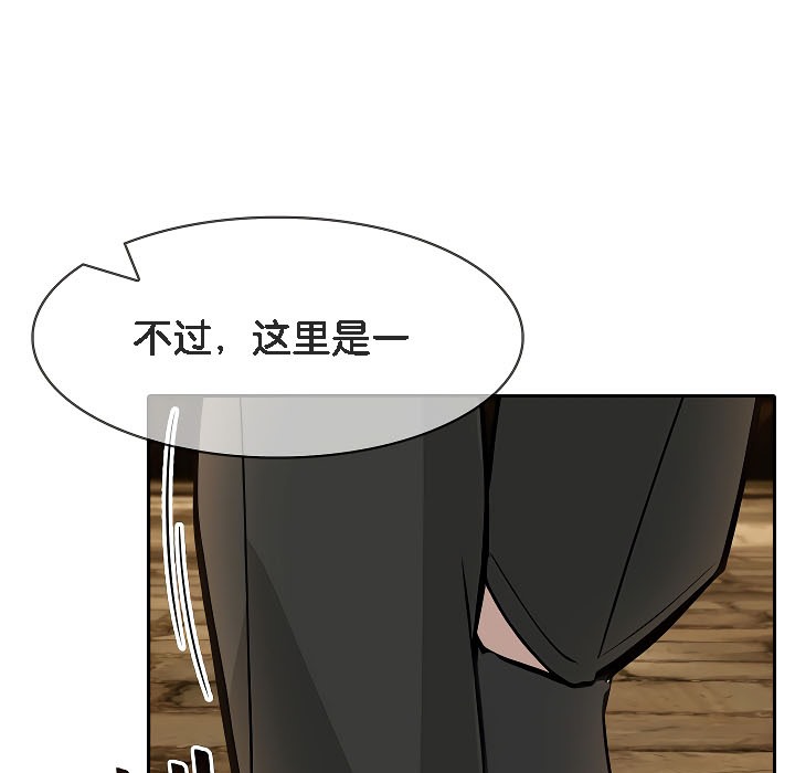 《被召喚到異世界，然後成為半龍騎士長》漫画 第17話