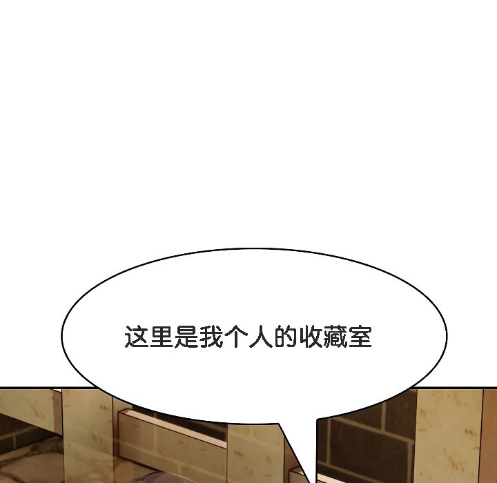 《被召喚到異世界，然後成為半龍騎士長》漫画 第17話