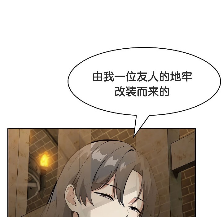 《被召喚到異世界，然後成為半龍騎士長》漫画 第17話