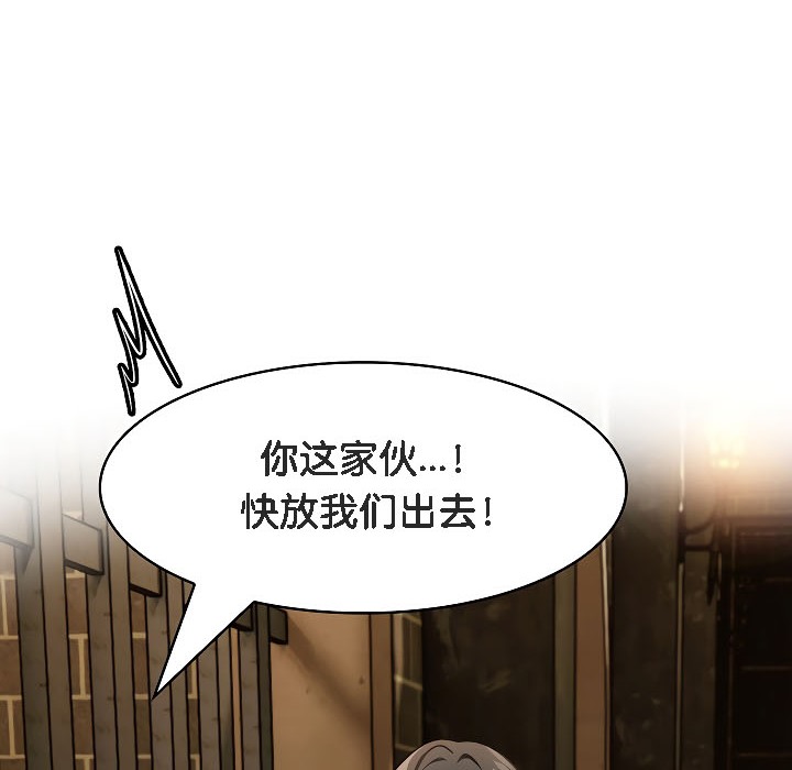 《被召喚到異世界，然後成為半龍騎士長》漫画 第17話