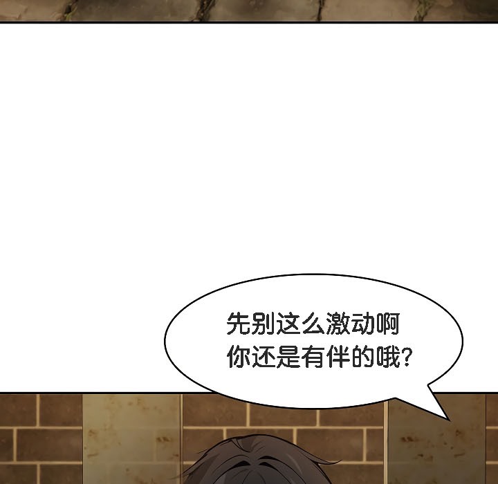 《被召喚到異世界，然後成為半龍騎士長》漫画 第17話
