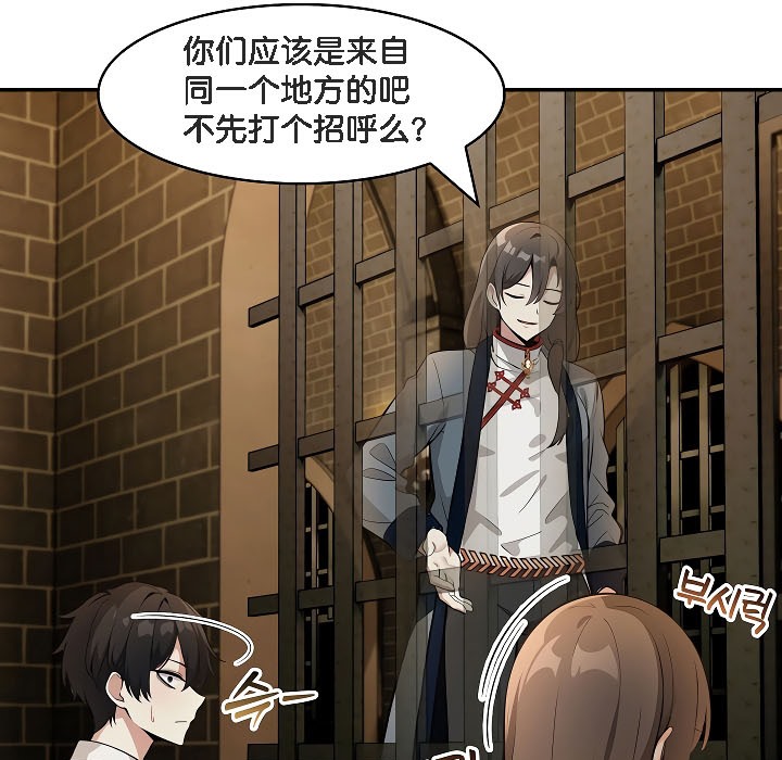 《被召喚到異世界，然後成為半龍騎士長》漫画 第17話