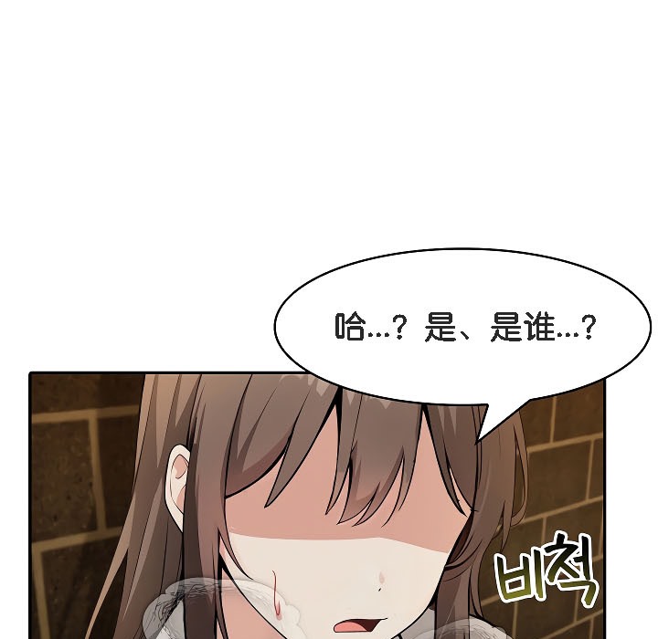 《被召喚到異世界，然後成為半龍騎士長》漫画 第17話