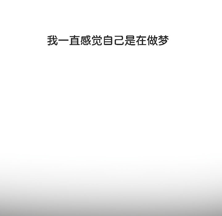 《被召喚到異世界，然後成為半龍騎士長》漫画 第17話