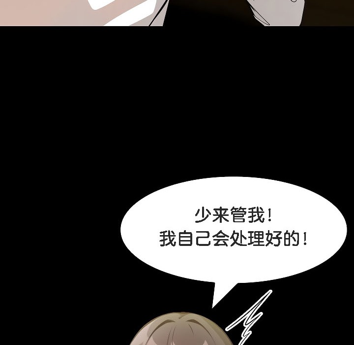 《被召喚到異世界，然後成為半龍騎士長》漫画 第17話