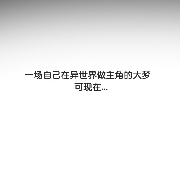 《被召喚到異世界，然後成為半龍騎士長》漫画 第17話