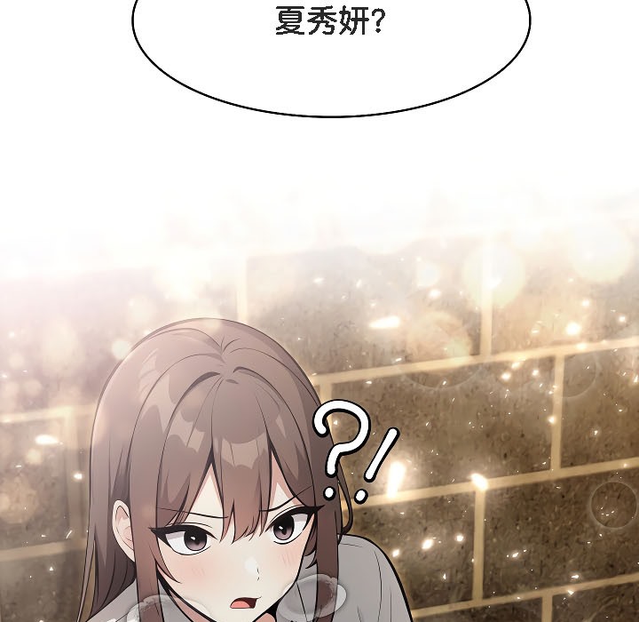 《被召喚到異世界，然後成為半龍騎士長》漫画 第17話