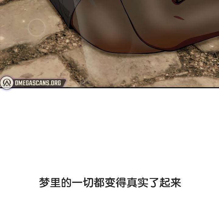 《被召喚到異世界，然後成為半龍騎士長》漫画 第17話