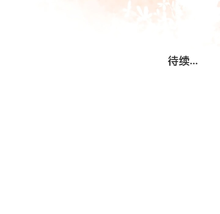 《被召喚到異世界，然後成為半龍騎士長》漫画 第17話