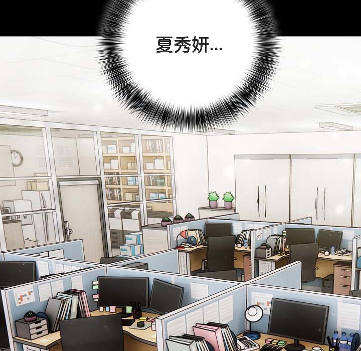 《被召喚到異世界，然後成為半龍騎士長》漫画 第18話