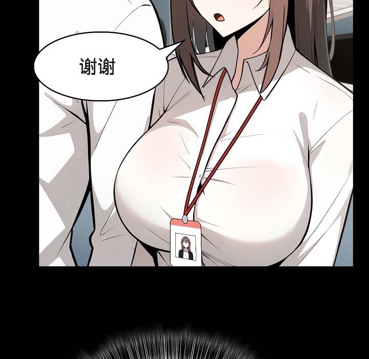 《被召喚到異世界，然後成為半龍騎士長》漫画 第18話