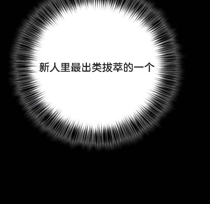 《被召喚到異世界，然後成為半龍騎士長》漫画 第18話