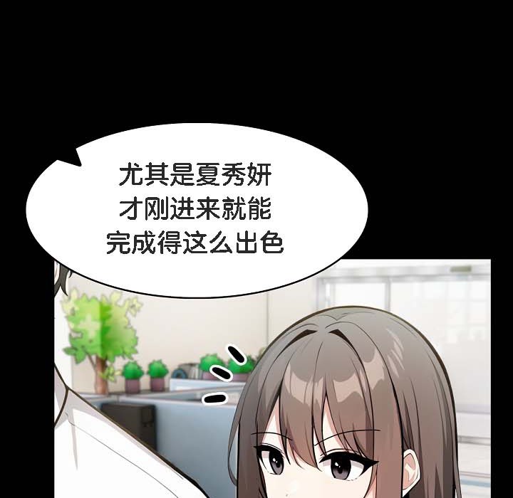 《被召喚到異世界，然後成為半龍騎士長》漫画 第18話