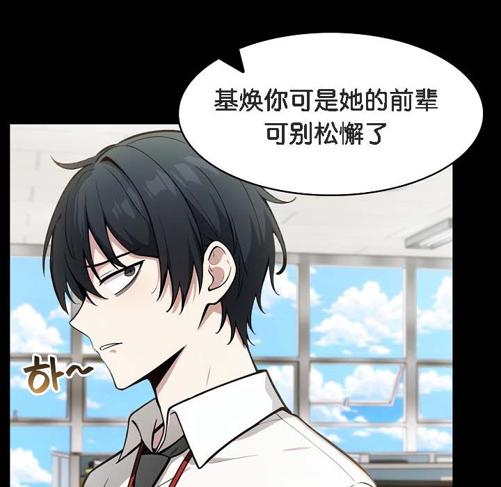 《被召喚到異世界，然後成為半龍騎士長》漫画 第18話
