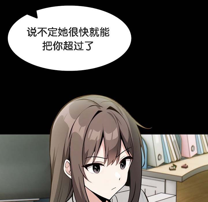 《被召喚到異世界，然後成為半龍騎士長》漫画 第18話
