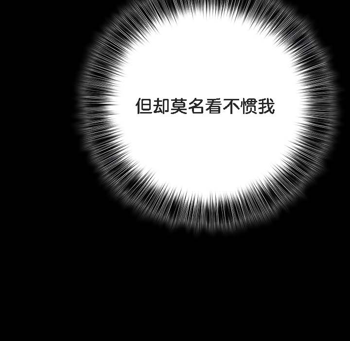 《被召喚到異世界，然後成為半龍騎士長》漫画 第18話