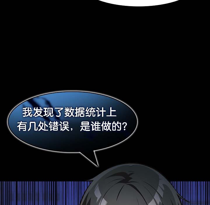 《被召喚到異世界，然後成為半龍騎士長》漫画 第18話