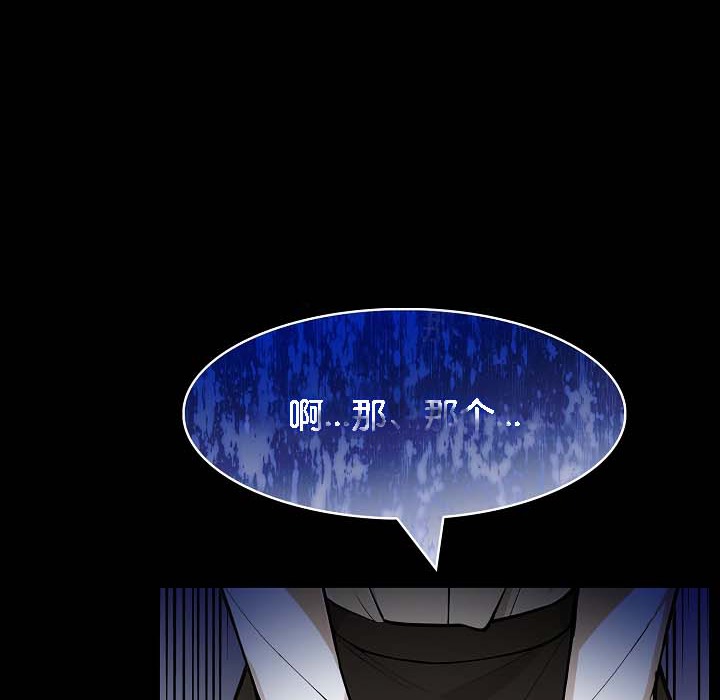 《被召喚到異世界，然後成為半龍騎士長》漫画 第18話