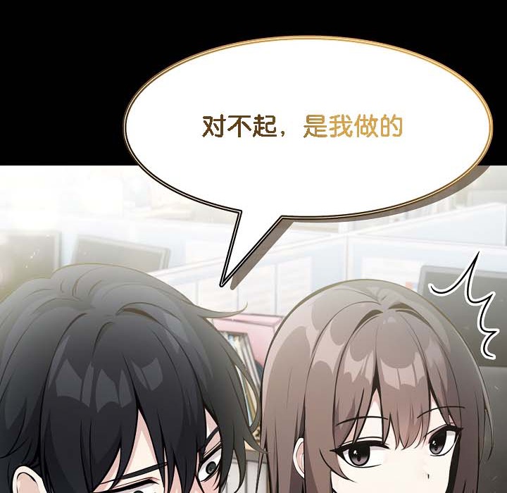 《被召喚到異世界，然後成為半龍騎士長》漫画 第18話