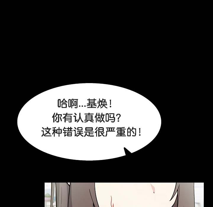 《被召喚到異世界，然後成為半龍騎士長》漫画 第18話