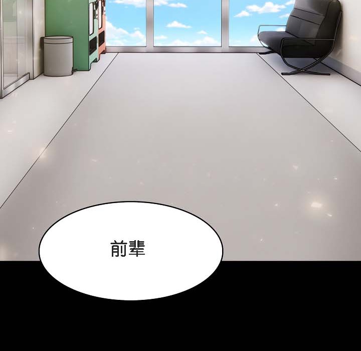 《被召喚到異世界，然後成為半龍騎士長》漫画 第18話