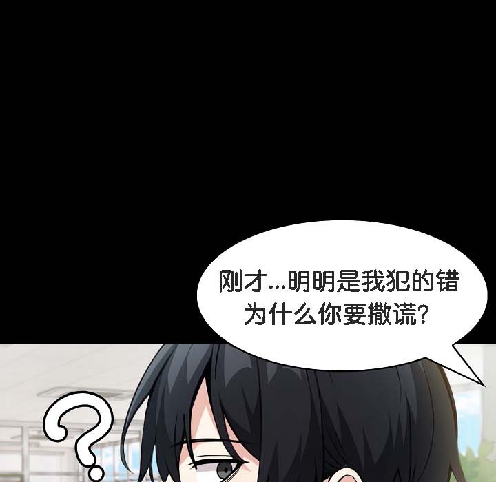 《被召喚到異世界，然後成為半龍騎士長》漫画 第18話