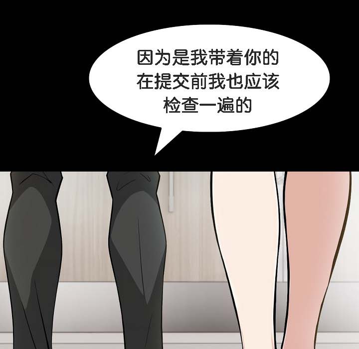 《被召喚到異世界，然後成為半龍騎士長》漫画 第18話