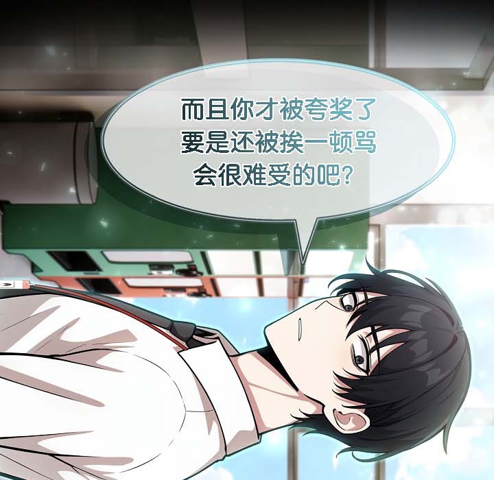 《被召喚到異世界，然後成為半龍騎士長》漫画 第18話