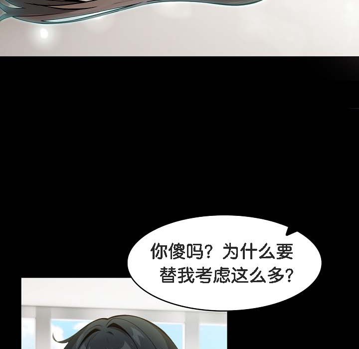 《被召喚到異世界，然後成為半龍騎士長》漫画 第18話