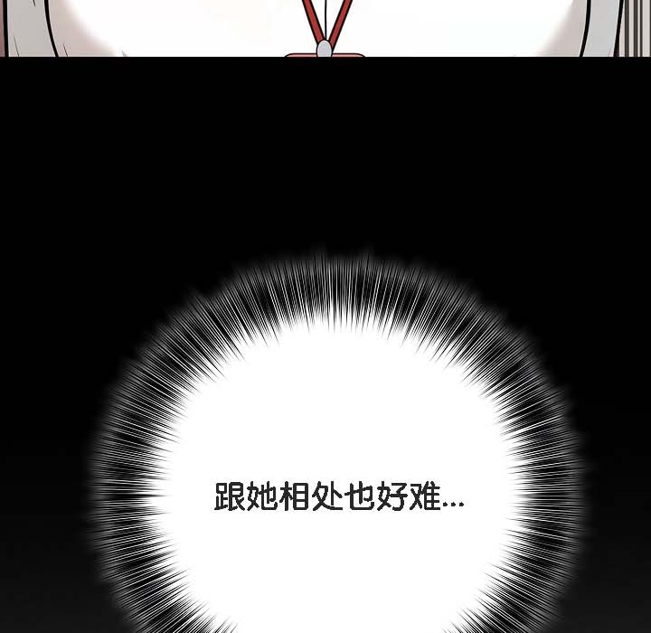 《被召喚到異世界，然後成為半龍騎士長》漫画 第18話