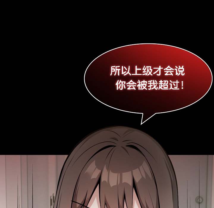 《被召喚到異世界，然後成為半龍騎士長》漫画 第18話