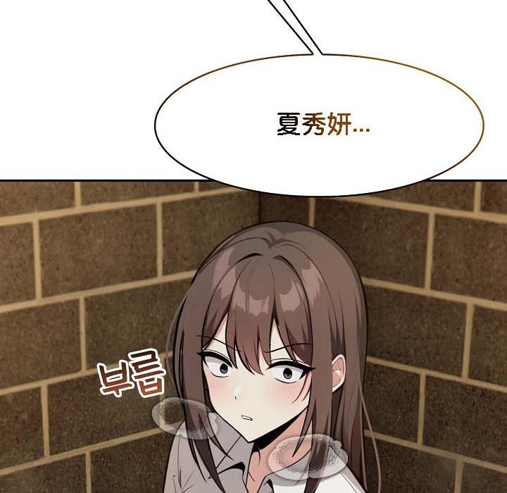 《被召喚到異世界，然後成為半龍騎士長》漫画 第18話