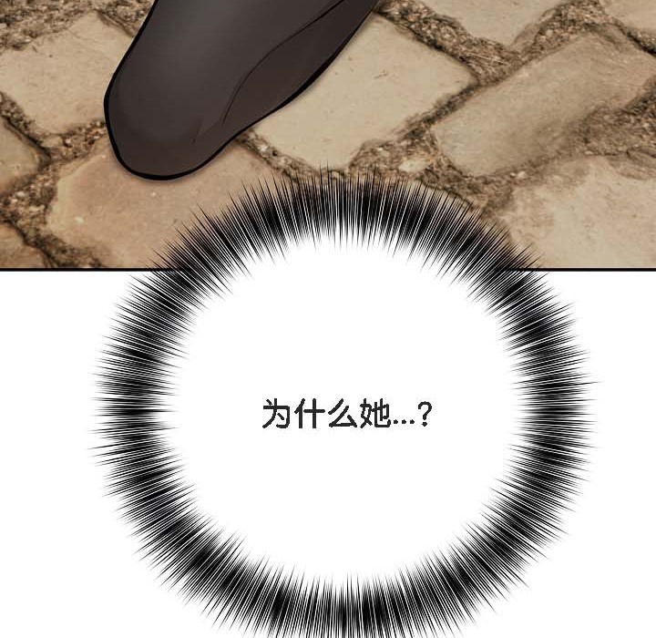 《被召喚到異世界，然後成為半龍騎士長》漫画 第18話