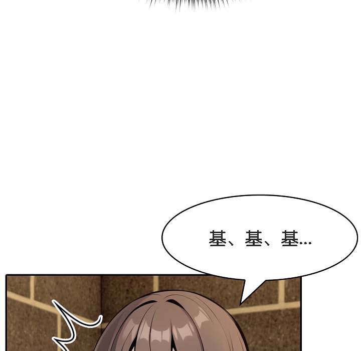 《被召喚到異世界，然後成為半龍騎士長》漫画 第18話