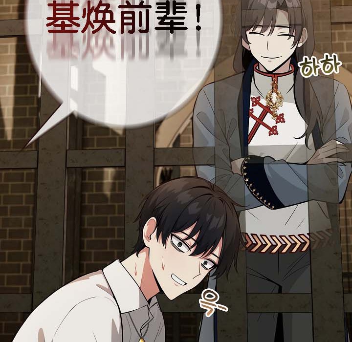 《被召喚到異世界，然後成為半龍騎士長》漫画 第18話