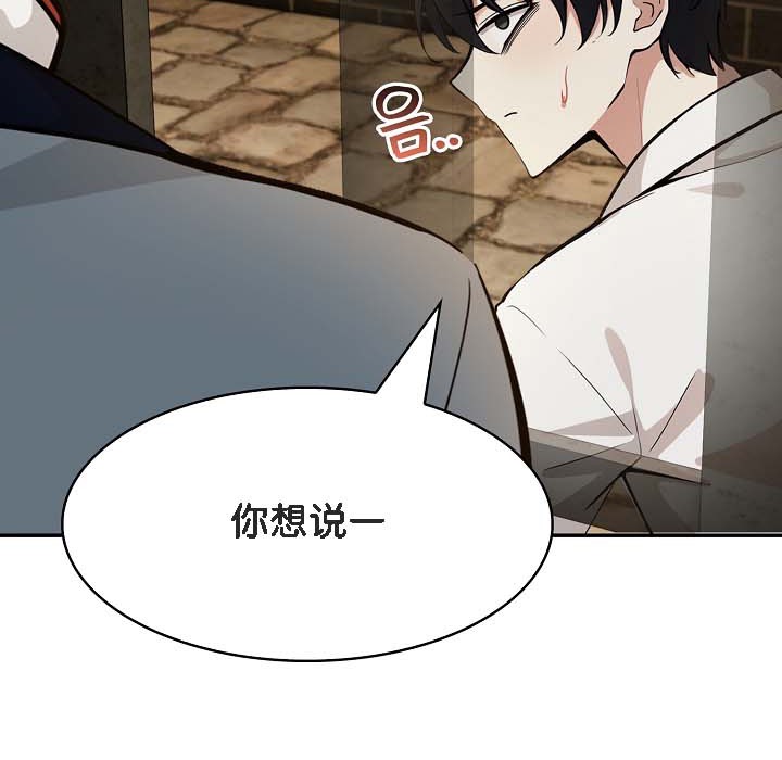 《被召喚到異世界，然後成為半龍騎士長》漫画 第18話