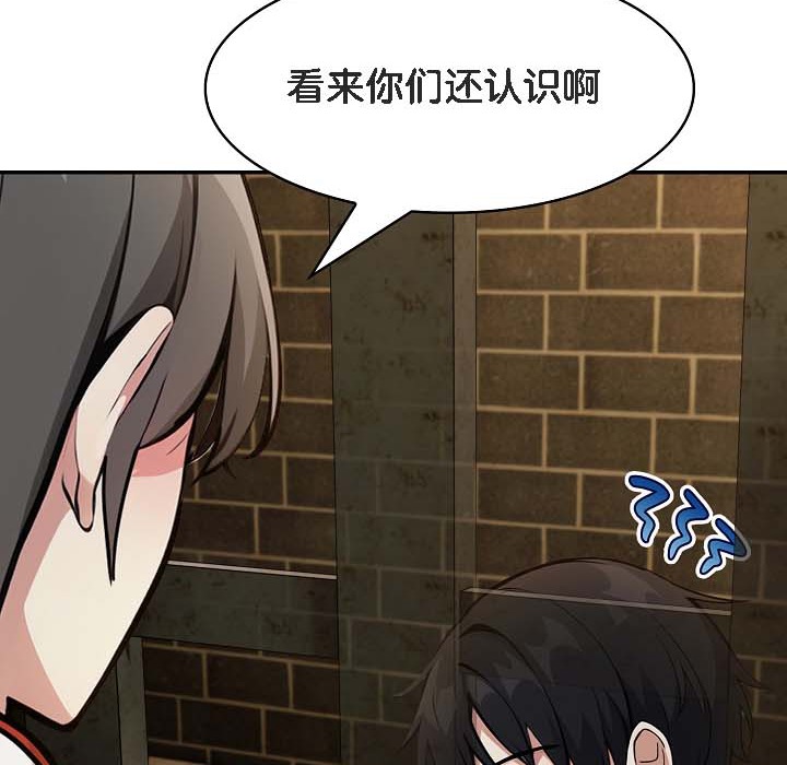 《被召喚到異世界，然後成為半龍騎士長》漫画 第18話