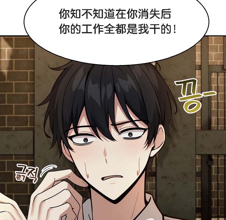 《被召喚到異世界，然後成為半龍騎士長》漫画 第18話