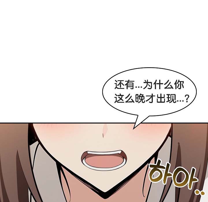 《被召喚到異世界，然後成為半龍騎士長》漫画 第18話