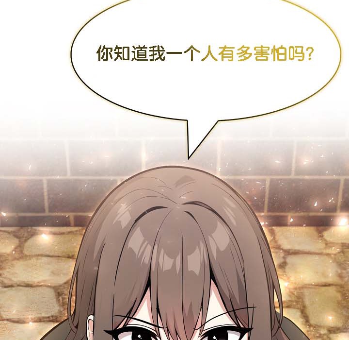 《被召喚到異世界，然後成為半龍騎士長》漫画 第18話