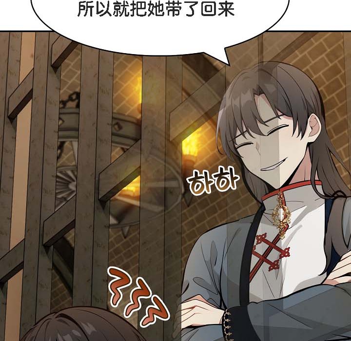 《被召喚到異世界，然後成為半龍騎士長》漫画 第18話