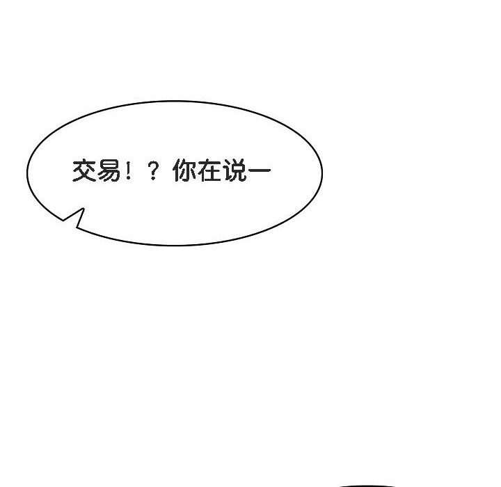 《被召喚到異世界，然後成為半龍騎士長》漫画 第18話
