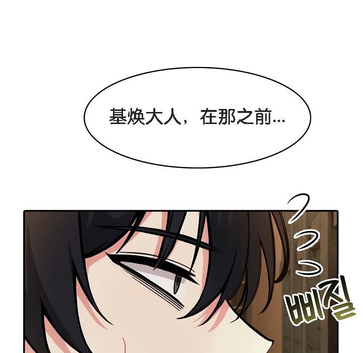 《被召喚到異世界，然後成為半龍騎士長》漫画 第18話