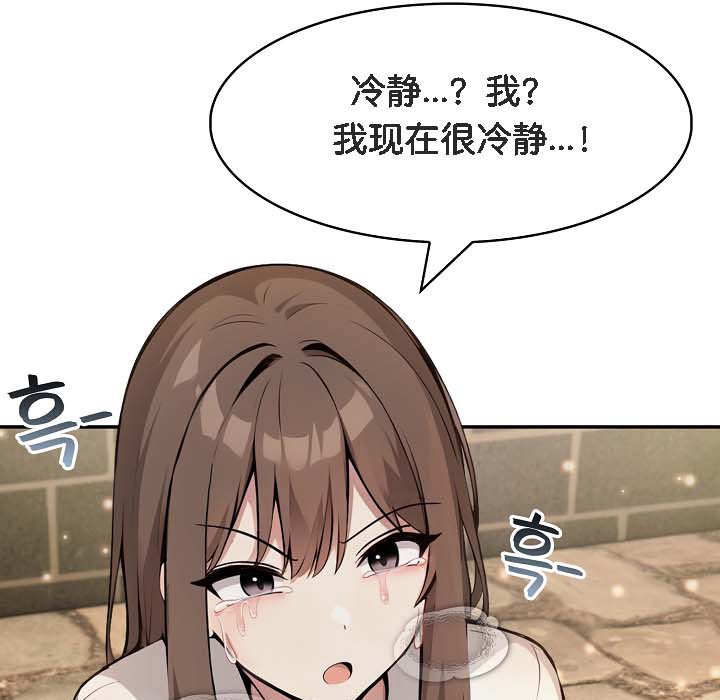 《被召喚到異世界，然後成為半龍騎士長》漫画 第18話