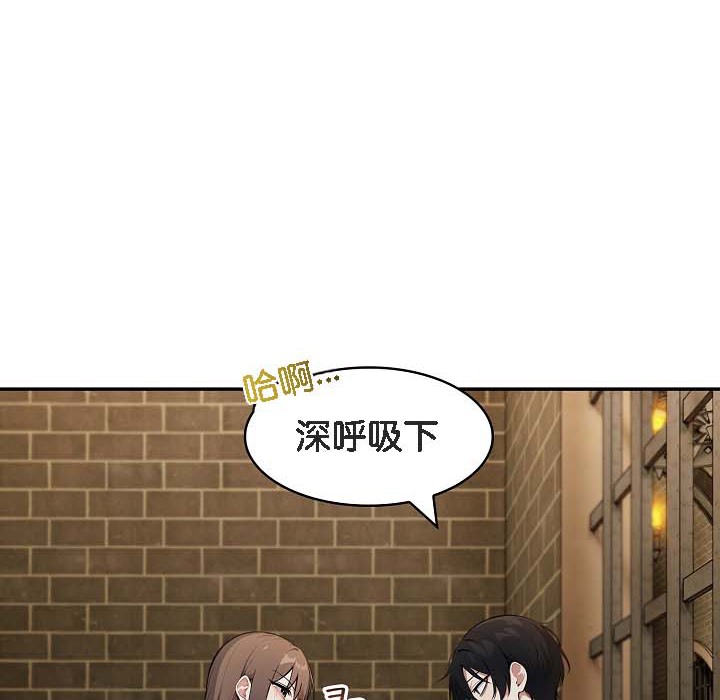 《被召喚到異世界，然後成為半龍騎士長》漫画 第18話